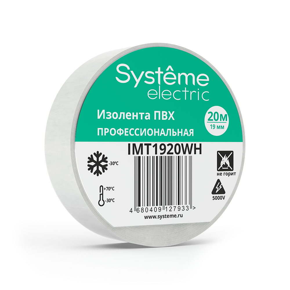 Systeme Electric изолента ПВХ 19мм Х 20м толщина-0,13мм белая
