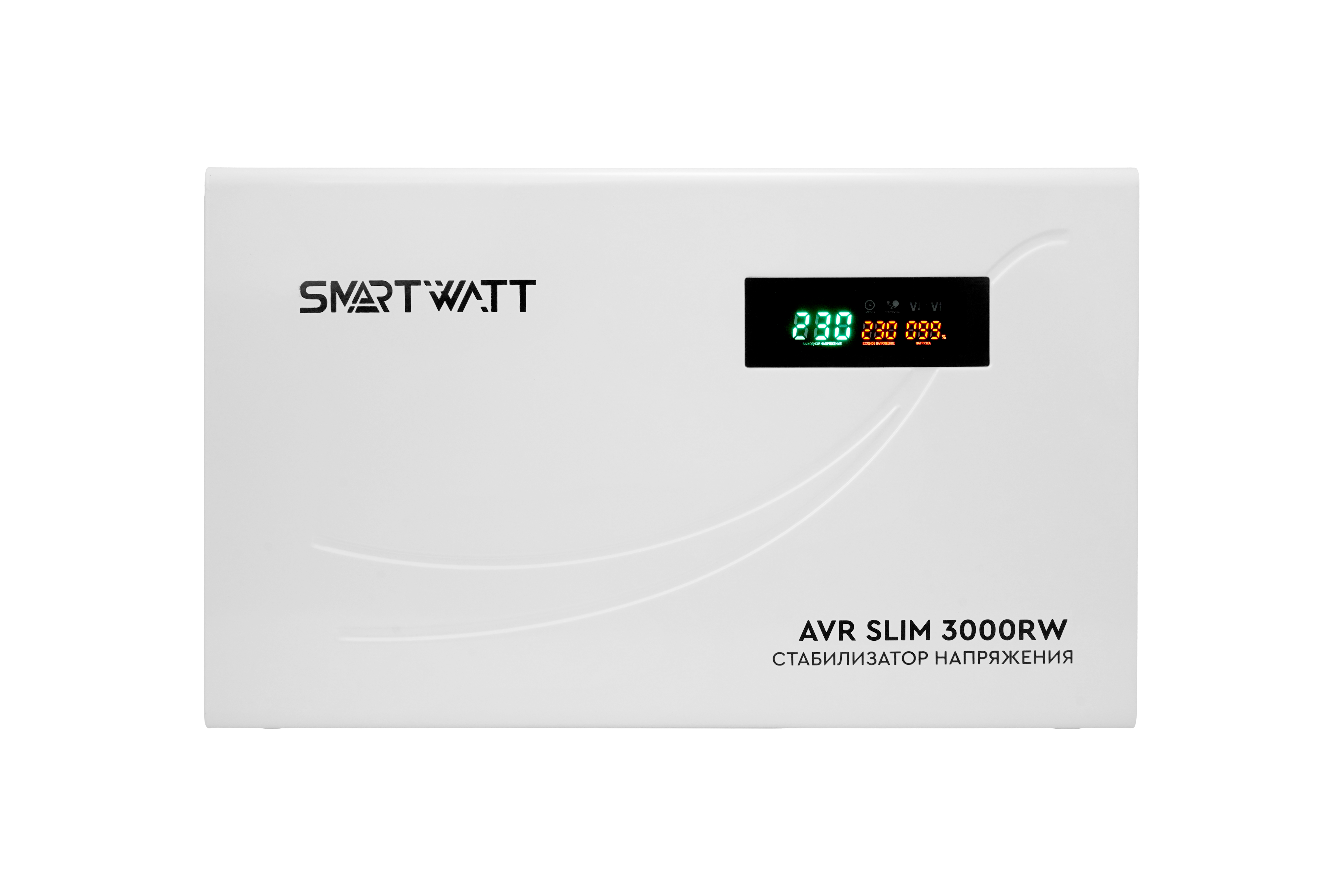 SMARTWATT Настенный стабилизатор напряжения AVR SLIM 3000RW