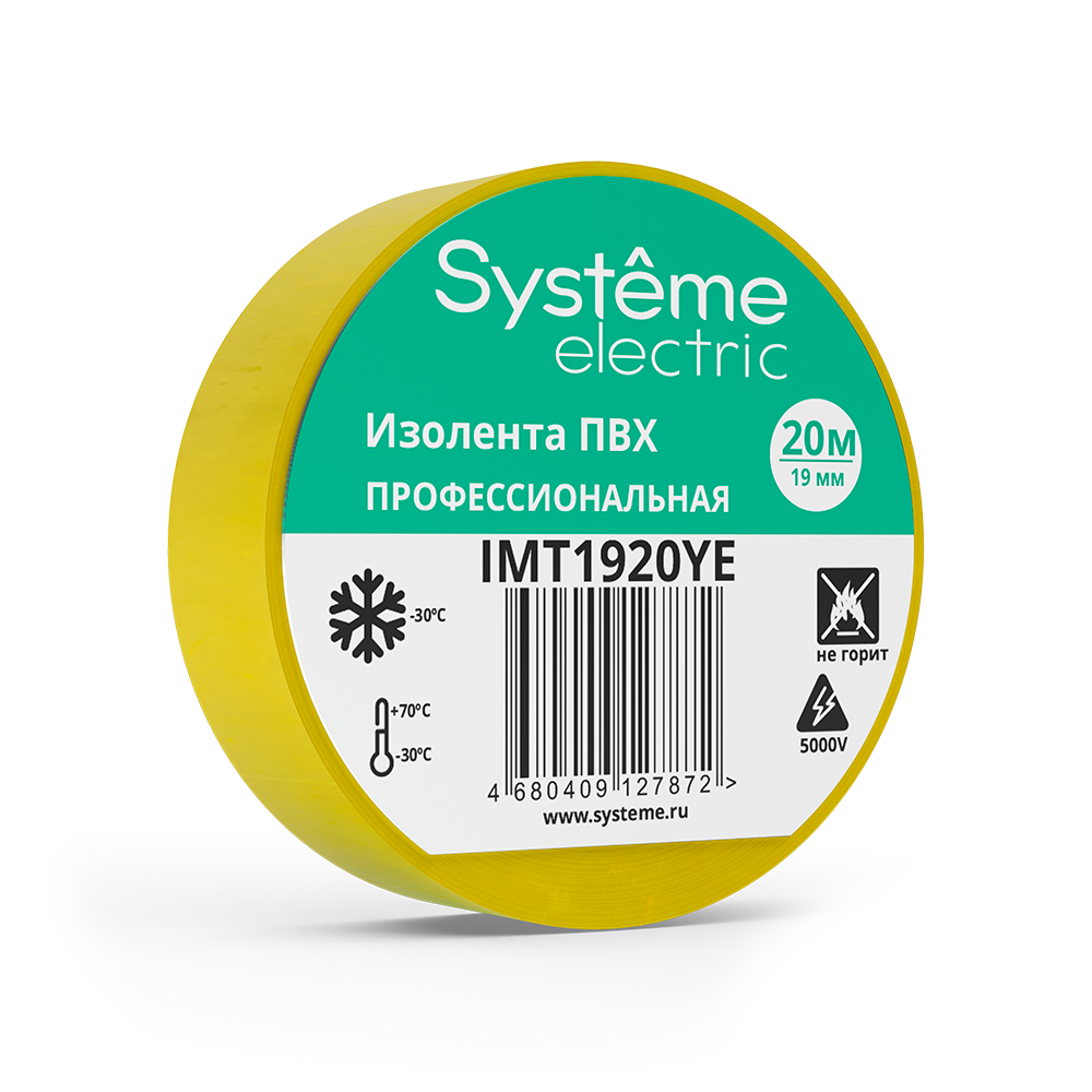 Systeme Electric изолента ПВХ 19мм Х 20м толщина-0,13мм жёлтая