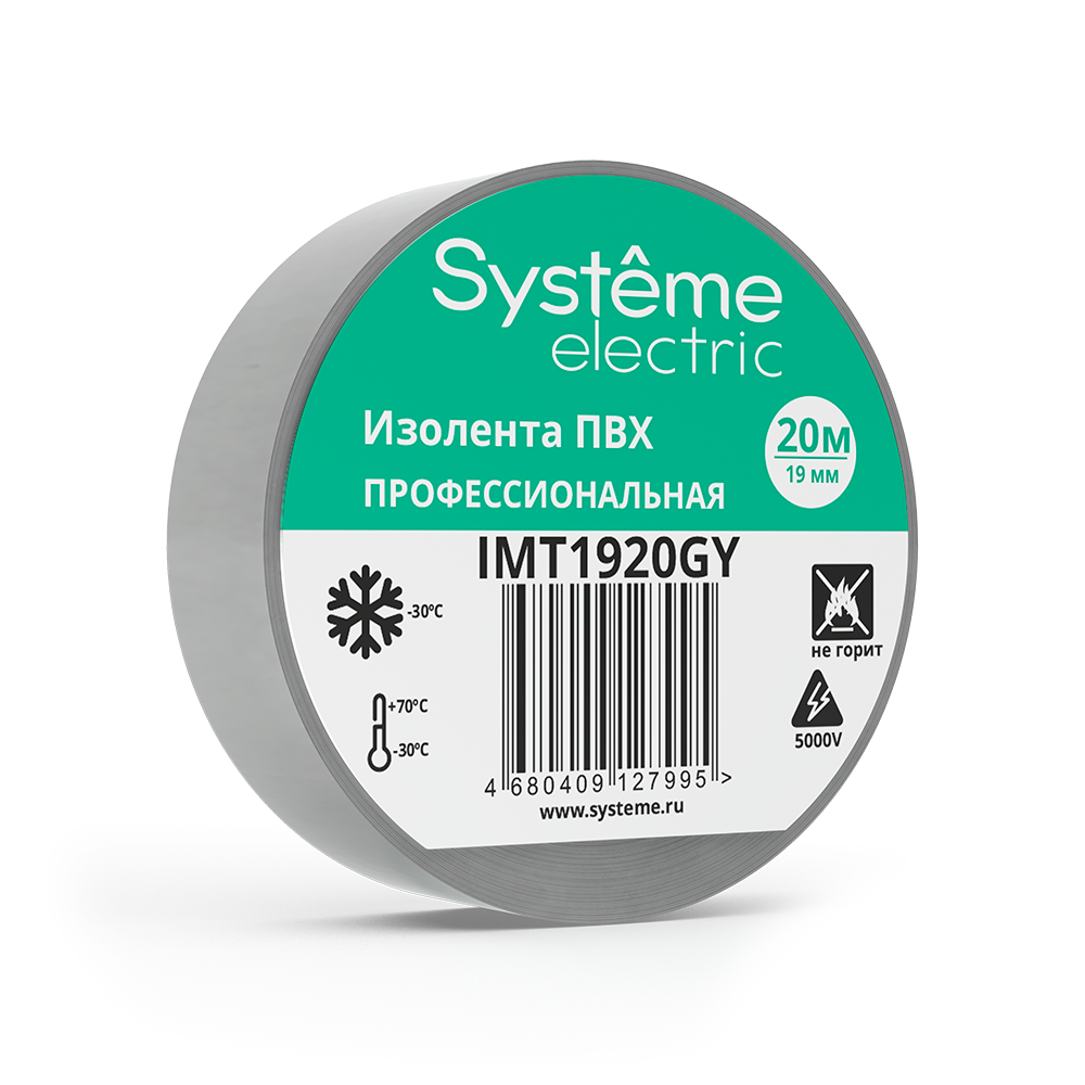 Systeme Electric изолента ПВХ 19мм Х 20м толщина-0,13мм серая