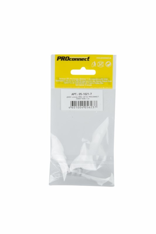 PROconnect Разъем сетевой LAN PROconnect на кабель, штекер 8Р8С (Rj-45), под обжим, "Премиум", 1 шт., пакет БОПП