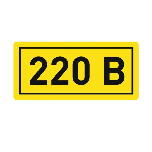 EKF PROxima Наклейка "220В" (20х40мм.)