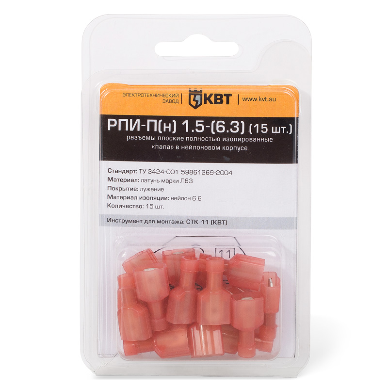 КВТ Разъем плоский РПИ-П(н) 1,5-(6,3) (15шт.)