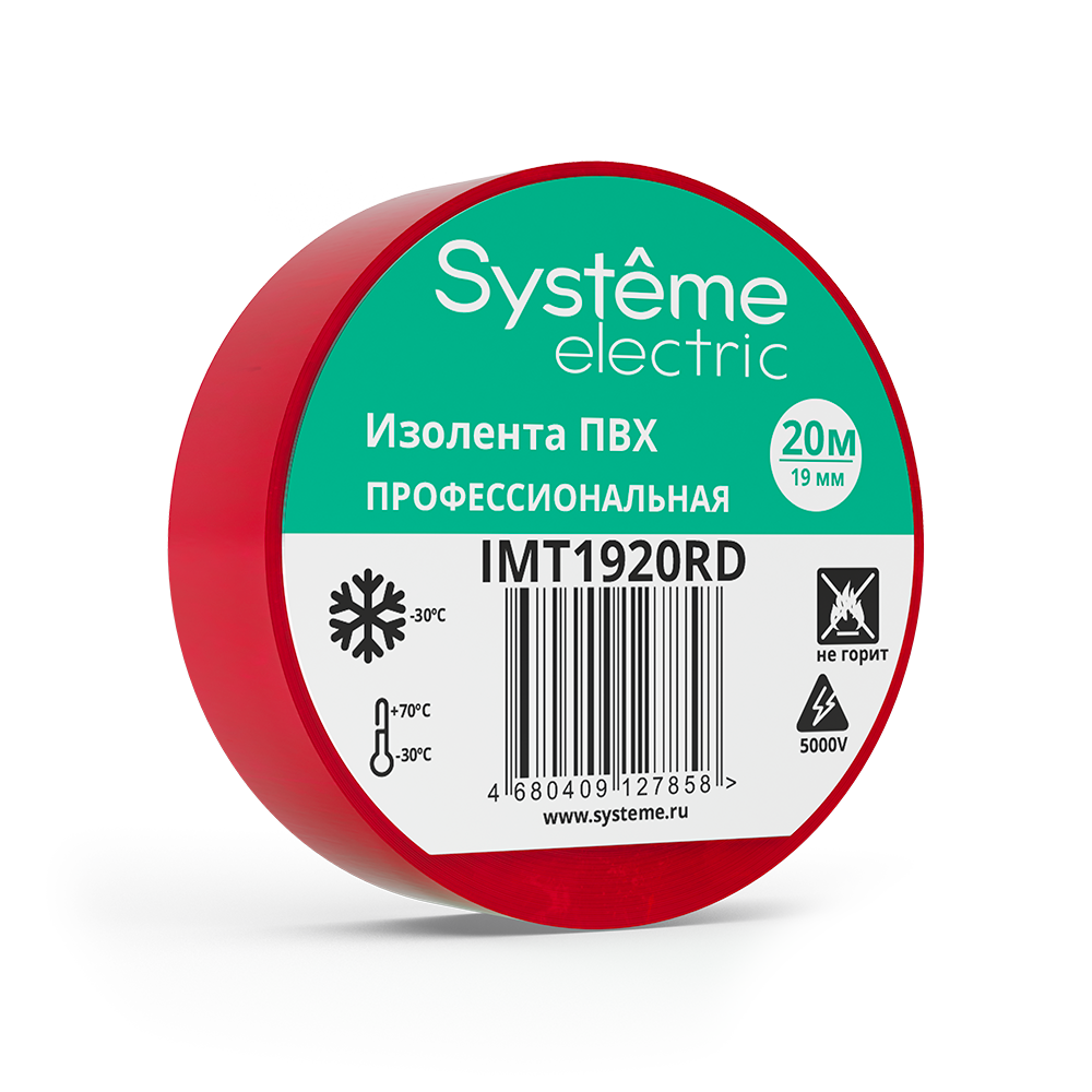 Systeme Electric изолента ПВХ 19мм Х 20м толщина-0,13мм красная