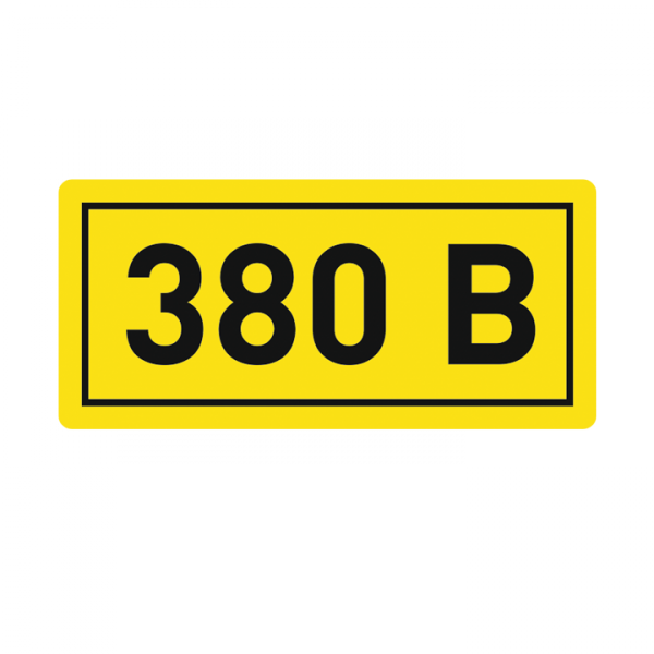 EKF PROxima Наклейка "380В" (10х15мм.)