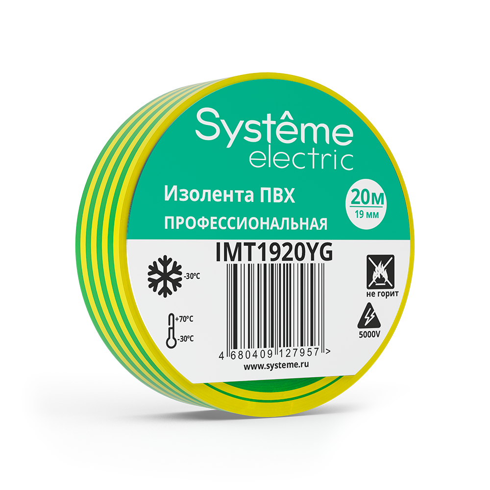 Systeme Electric изолента ПВХ 19мм Х 20м толщина-0,13мм жёлто-зелёная