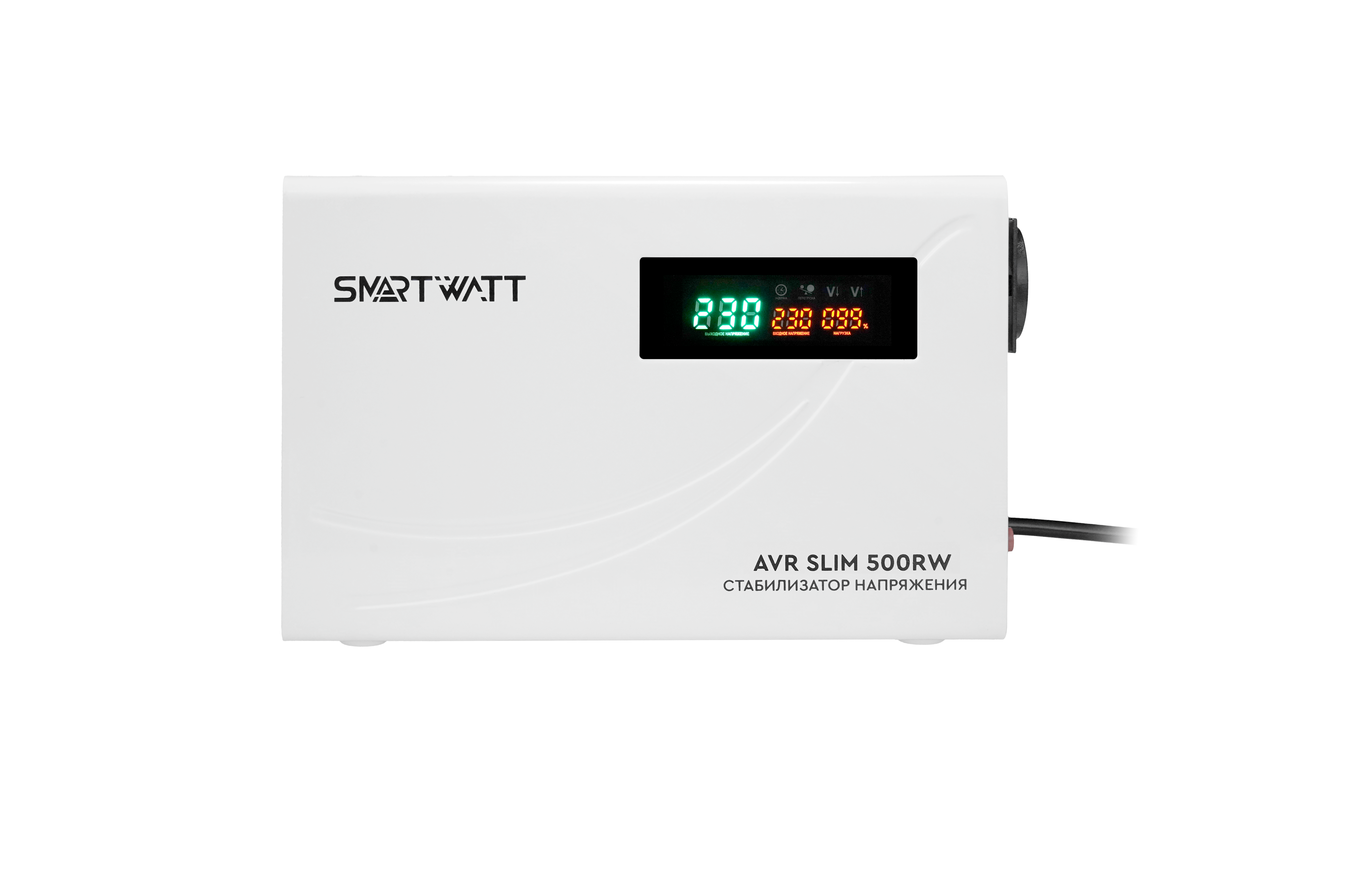 SMARTWATT Настенный стабилизатор напряжения AVR SLIM 500RW