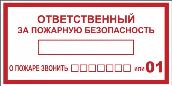 EKF PROxima Наклейка "Ответственный за пожарную безопасность" B03 (100х200мм.)