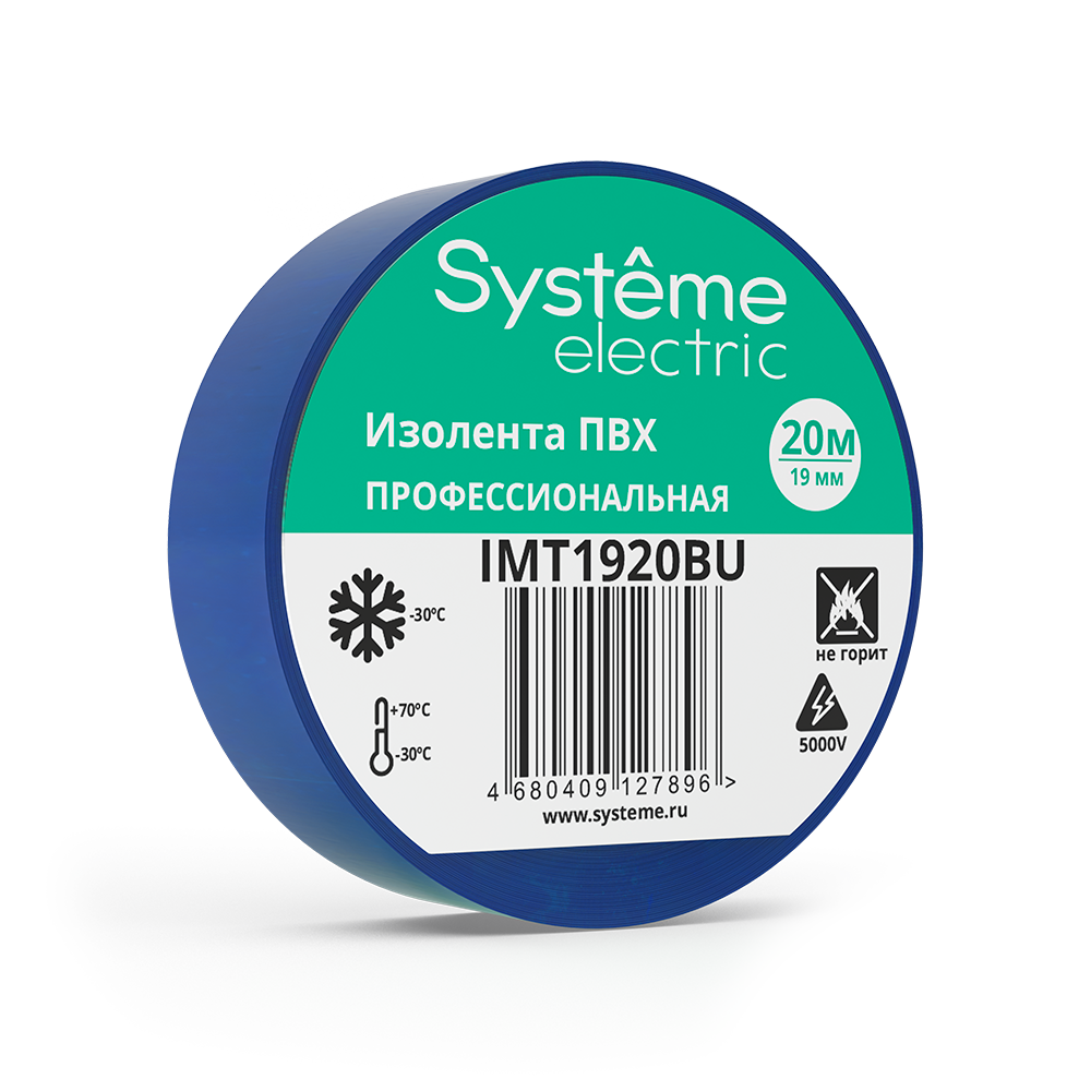 Systeme Electric изолента ПВХ 19мм Х 20м толщина-0,13мм синяя