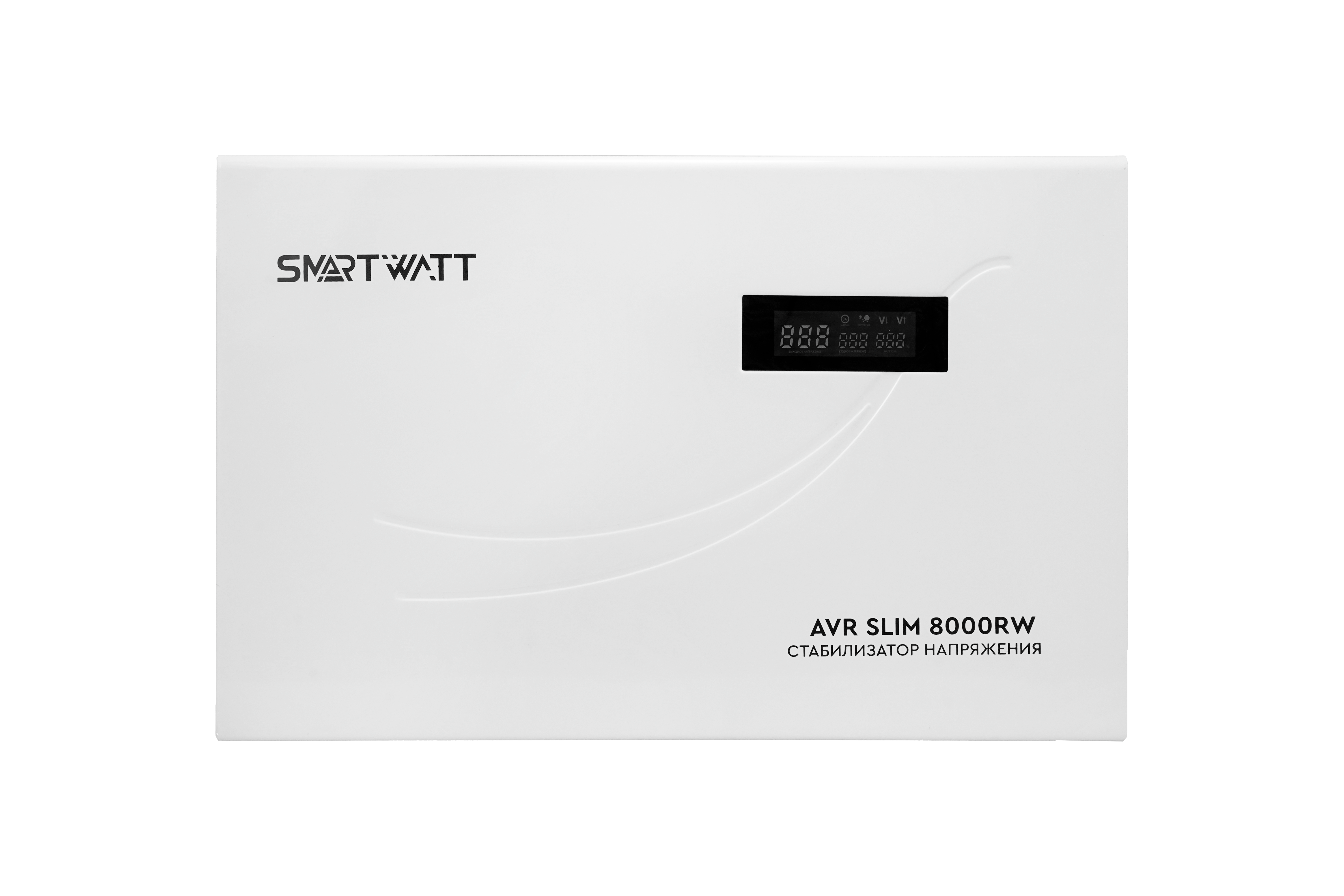 SMARTWATT Настенный стабилизатор напряжения AVR SLIM 8000RW