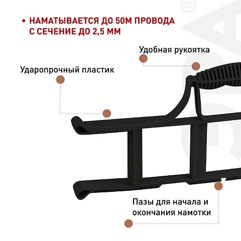 ЭРА Рамка силового удлинителя FR-1 для намотки провода пластик