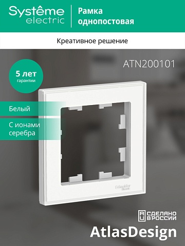 SE AtlasDesign Art Бел Рамка 1-ая