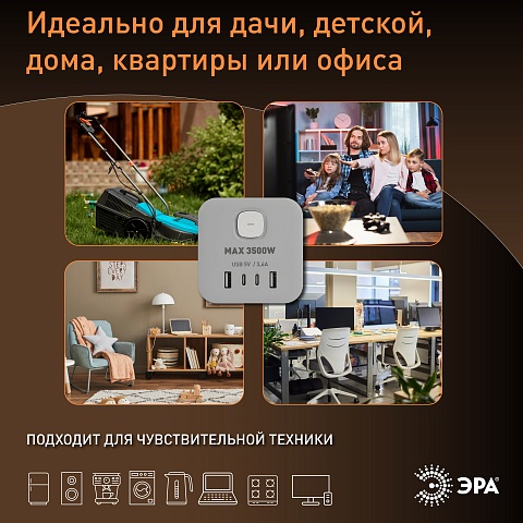 ЭРА Удлинитель электрический CUBE-3es-1,5m-4USB-W куб с заземлением с выключателем 3 розетки+4xUSBA+C 1,5м 16А белый