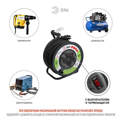 ЭРА Удлинитель силовой RMx-4es-3x2.5-50m-IP44(KG) на металлической катушке с заземлением с выключателем 4 розетки 50м КГ