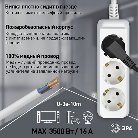ЭРА Удлинитель электрический U-3e-10m-3x1,5 с заземлением 3 розетки 10м ПВС 3x1,5мм2 16А
