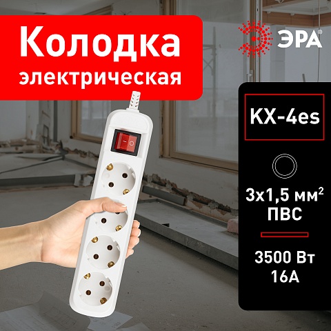 ЭРА Колодка KX-4es 4 розетки с зазeмлением с выключателем белая