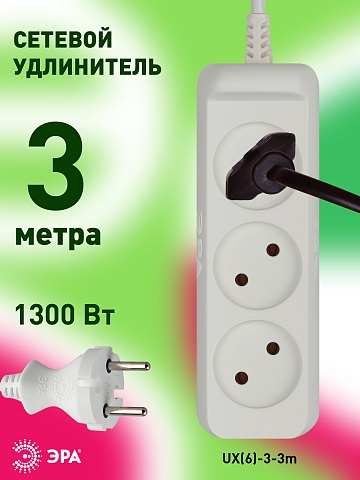 ЭРА Удлинитель электрический  UX(6)-3-3m без заземления 3 розетки 3м ПВС 2x0,75мм2 6А