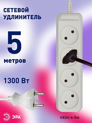 ЭРА Удлинитель электрический  UX(6)-4-5m без заземления 4 розетки 5 м ПВС 2x0,75мм2 6А