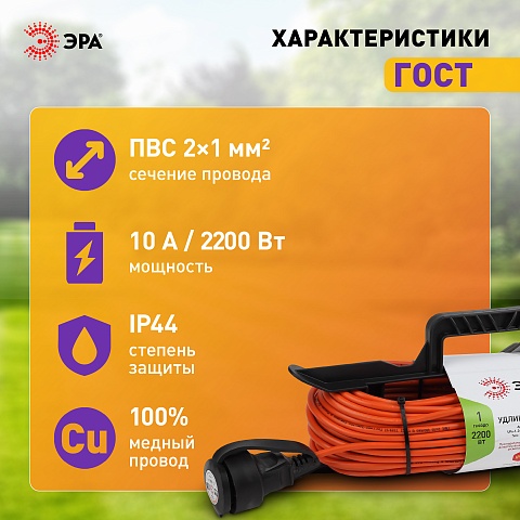 ЭРА Удлинитель силовой UFx-1-2x1.0-40m на рамке без заземления 1 розетка 40м ПВС 2х1мм2