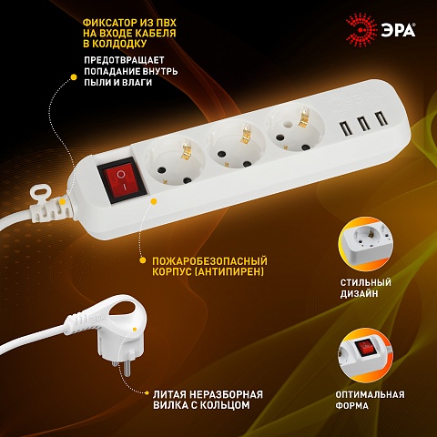 ЭРА Удлинитель электрический U-3es-5m-USB c заземлением с выключателем 3 розетки + 3xUSBA 5м 10А