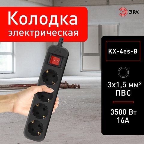 ЭРА Колодка KX-4es-B 4 розетки с зазeмлением с выключателем черная