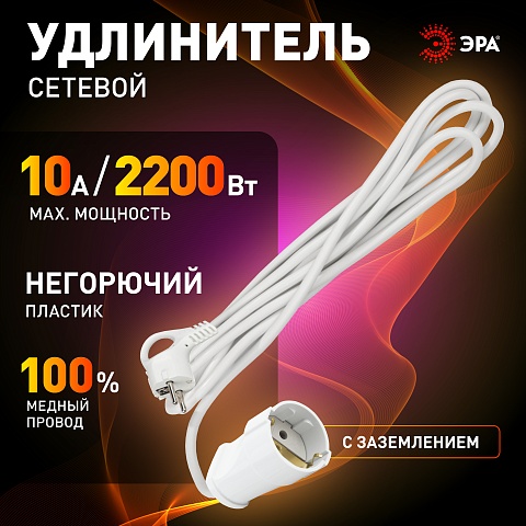 ЭРА Удлинитель электрический  UX-1е-3m с заземлением 1 розетка 3м ПВС 3x0,75мм2 10А