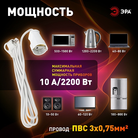ЭРА Удлинитель электрический  UX-1е-3m с заземлением 1 розетка 3м ПВС 3x0,75мм2 10А