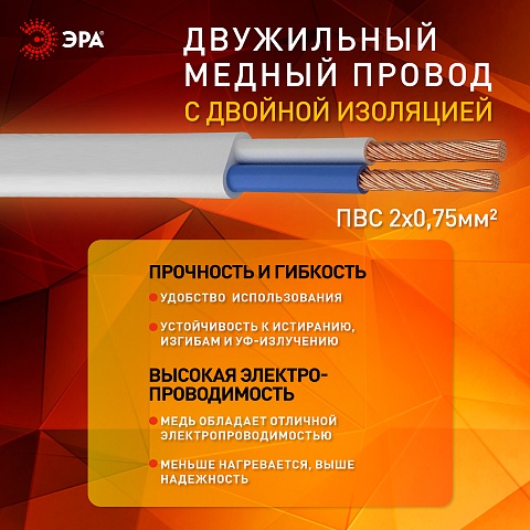 ЭРА Удлинитель электрический  U-2s-1,5m-2x1 без заземления c выключателем 2 розетки 1,5м ПВС 2x1мм2 10А