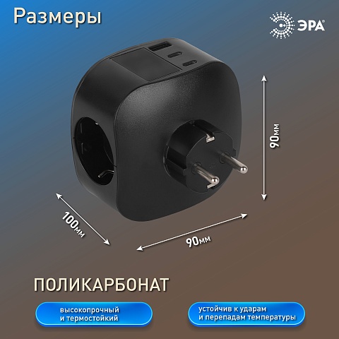 Разветвитель электрический ЭРА SP-3e-3USBAC-B на 3 розетки + 3 USB A+C с заземлением со шторками 16А черный
