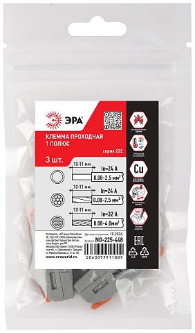 ЭРА Клемма NO-225-448 проходная 222-2411 с рычагами 1 полюс 0.08-2.5/4 мм2 упаковка 3 шт