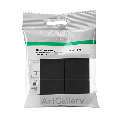 Systeme Electric ArtGallery Карбон Выключатель 4-клавишный сценарный, сх. 1