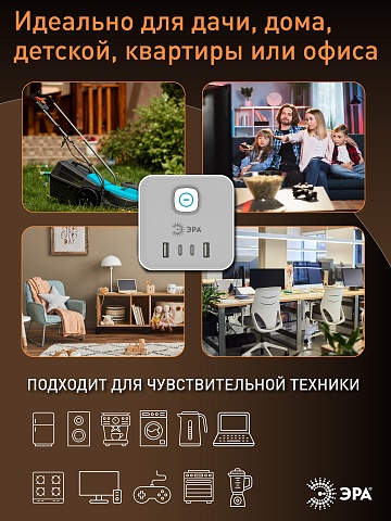 Сетевой фильтр ЭРА TWR-8es-1,5m-4USB-W башня с защитой заземлением с выключателем 8 розеток+4xUSBA+C 1,5м 16А белый