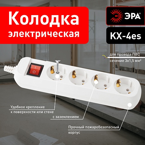 ЭРА Колодка KX-4es 4 розетки с зазeмлением с выключателем белая