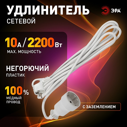 ЭРА Удлинитель электрический  UX-1е-5m с заземлением 1 розетка 5м ПВС 3x0,75мм2 10А