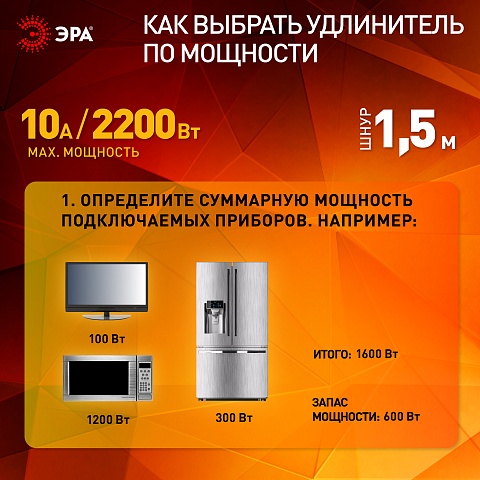 ЭРА Удлинитель электрический UX-3e-1,5m-B с заземлением 3 розетки 1,5 м ПВС 3x0,75мм2 10А черный