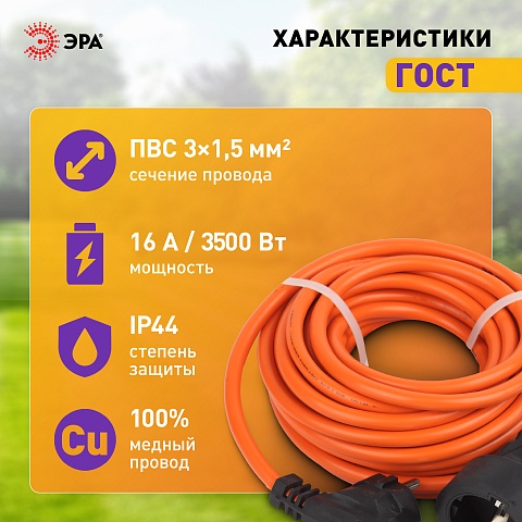 ЭРА Удлинитель силовой UPx-1e-3x1.5-10m в бухте c заземлением 1 розетка 10м ПВС 3х1.5мм2