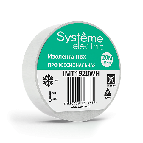 Systeme Electric изолента ПВХ 19мм Х 20м толщина-0,13мм белая