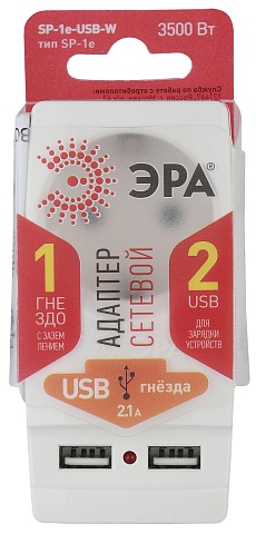 ЭРА Разветвитель электрический SP-1e-USB-W на 1 розетку + 2 USB с заземлением 16А белый