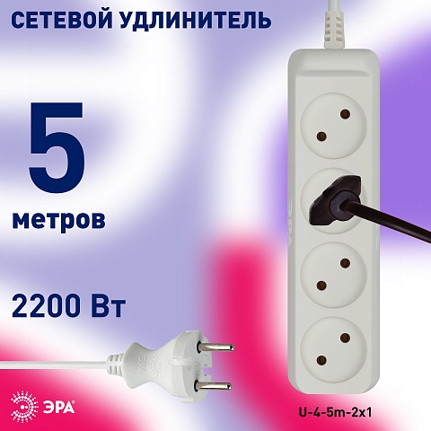 ЭРА Удлинитель электрический  U-4-5m-2x1 без заземления 4 розетки 5м ПВС 2x1мм2 10А