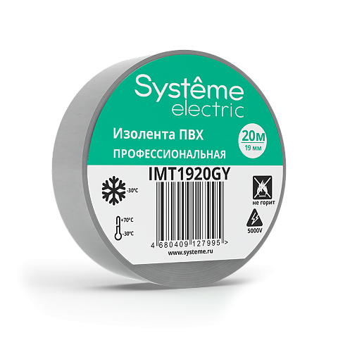 Systeme Electric изолента ПВХ 19мм Х 20м толщина-0,13мм серая