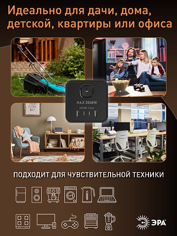 Сетевой фильтр ЭРА TWR-8es-1,5m-4USB-B башня с защитой заземлением с выключателем 8 розеток+4xUSBA+C 1,5м 16А черный