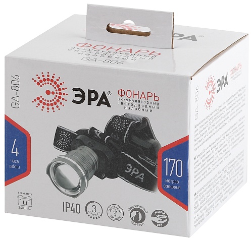 ЭРА Фонарь налобный светодиодный GA-806 аккумуляторный мощный 3 режима черный c регулируемая фокусировка луча
