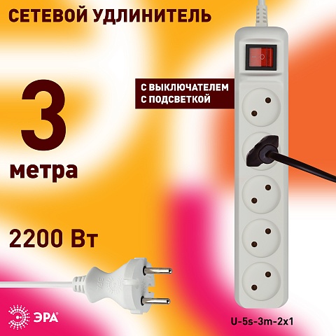 ЭРА Удлинитель электрический  U-5s-3m-2x1 без заземления c выключателем 5 розеток 3м ПВС 2x1мм2 10А