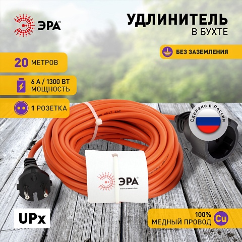 ЭРА Удлинитель силовой UPx-1-2x0.75-20m в бухте без заземления 1 розетка 20м ПВС 2х0.75мм2