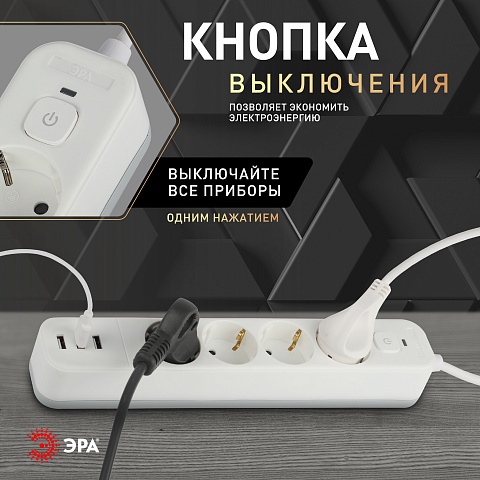 ЭРА Сетевой фильтр USF-4es-3m-3xUSBA-W с базовой защитой с заземлением с выключателем 4 розетки+3xUSBA 3,1A 3м 10А белый