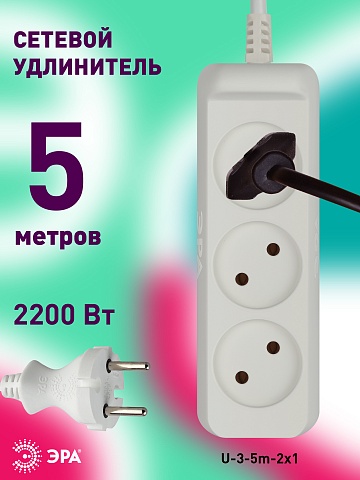 ЭРА Удлинитель электрический  U-3-5m-2x1 без заземления 3 розетки 5м ПВС 2x1мм2 10А