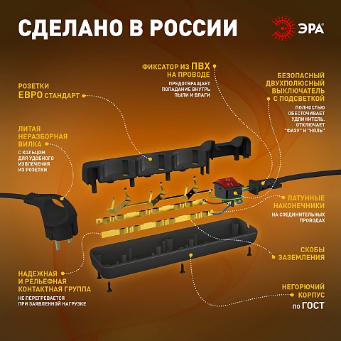 ЭРА Удлинитель электрический UX-3es-3m-B с заземлением с выключателем 3 розетки 3 м ПВС 3x0,75мм2 10А черный