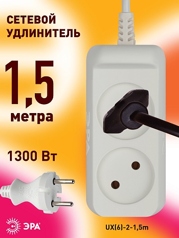 ЭРА Удлинитель электрический  UX(6)-2-1,5m без заземления 2 розетки 1,5м ПВС 2x0,75мм2 6А белый