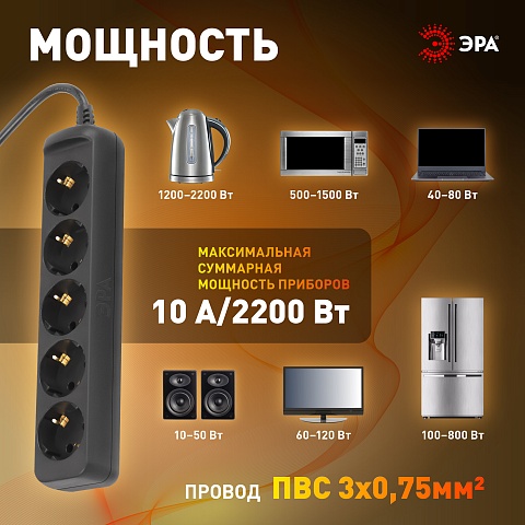 ЭРА Удлинитель электрический UX-5e-1,5m-B с заземлением 5 розеток 1,5 м ПВС 3х0,75мм2 10А черный