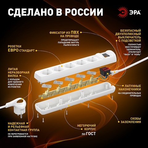 ЭРА Удлинитель электрический  UX-5es-1,5m с заземлением с выключателем 5 розеток 1,5м ПВС 3x0,75мм2 10А